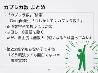 ץ쥫 ޤȤ
? ץ[]
? Google⤷ƣ֥
? ֱФǒQۤS
? CZ
? ɶȤϟo޴󣨶̤ʤȤԤäƤʤ
? 2x֪ʤӤǤ?
ɤBäƤפʤ?
?ֱgװ
53
 