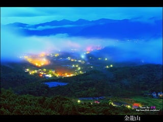 金龍山
 