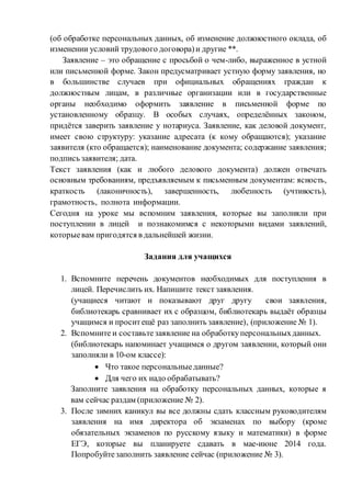 Технология Подготовки Деловых Документов | PDF