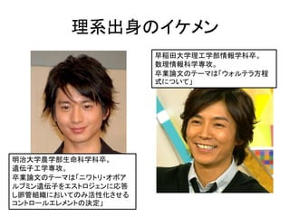 日文會話 発表 理系男子