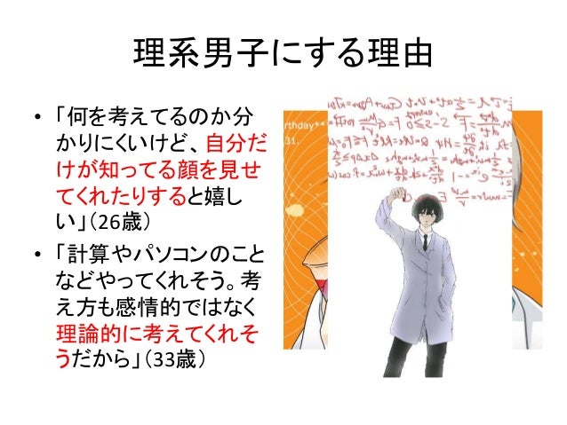 日文會話 発表 理系男子 日文會話 発表 理系男子