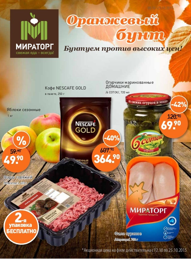Акции в магазине веста