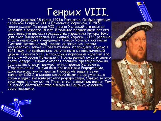 Основал династию фордов
