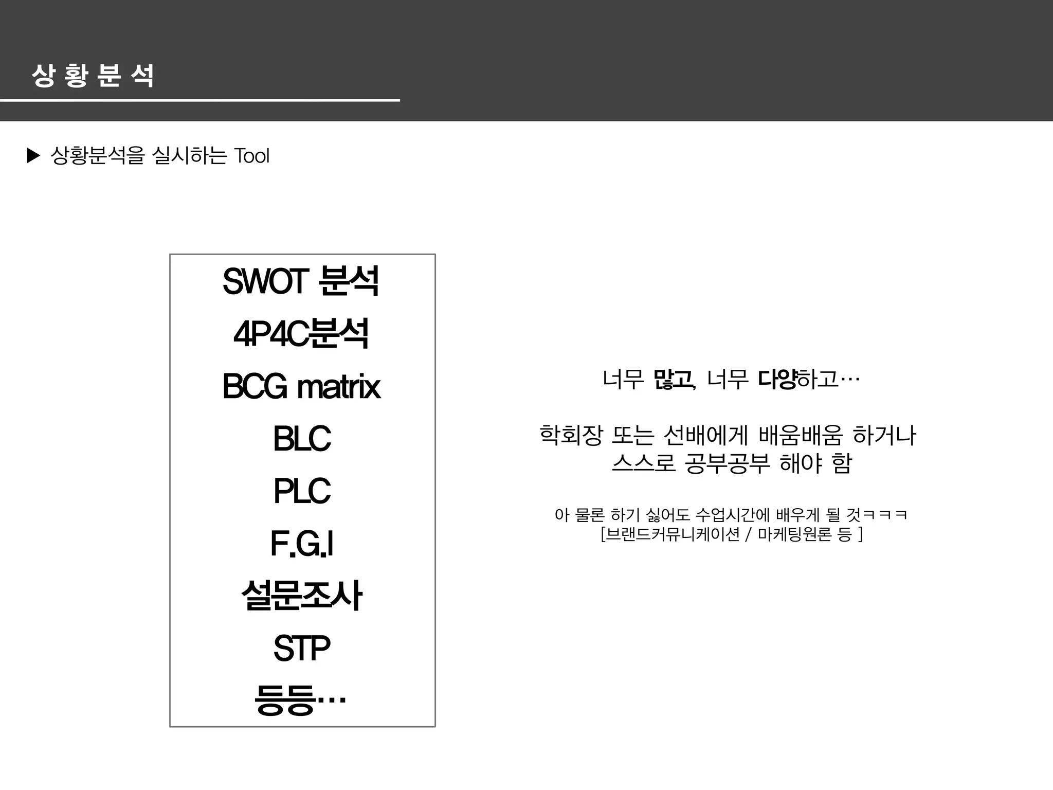 광고 기획서 겉 핥기