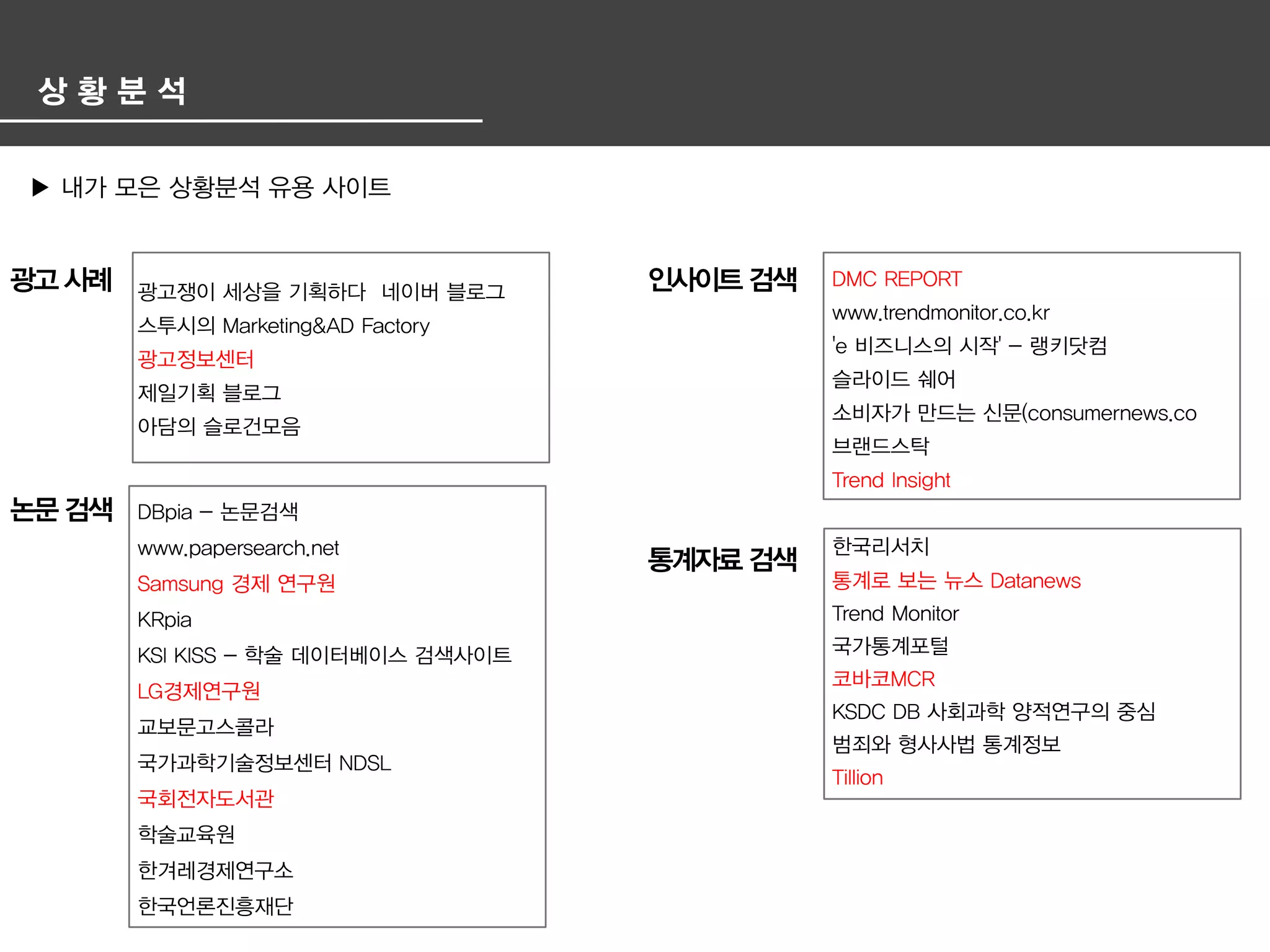광고 기획서 겉 핥기