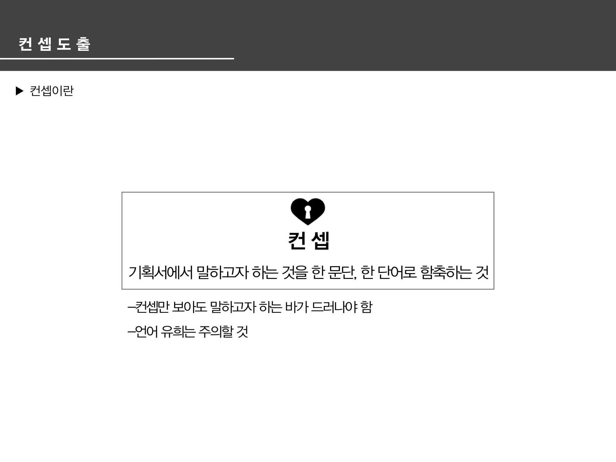 광고 기획서 겉 핥기