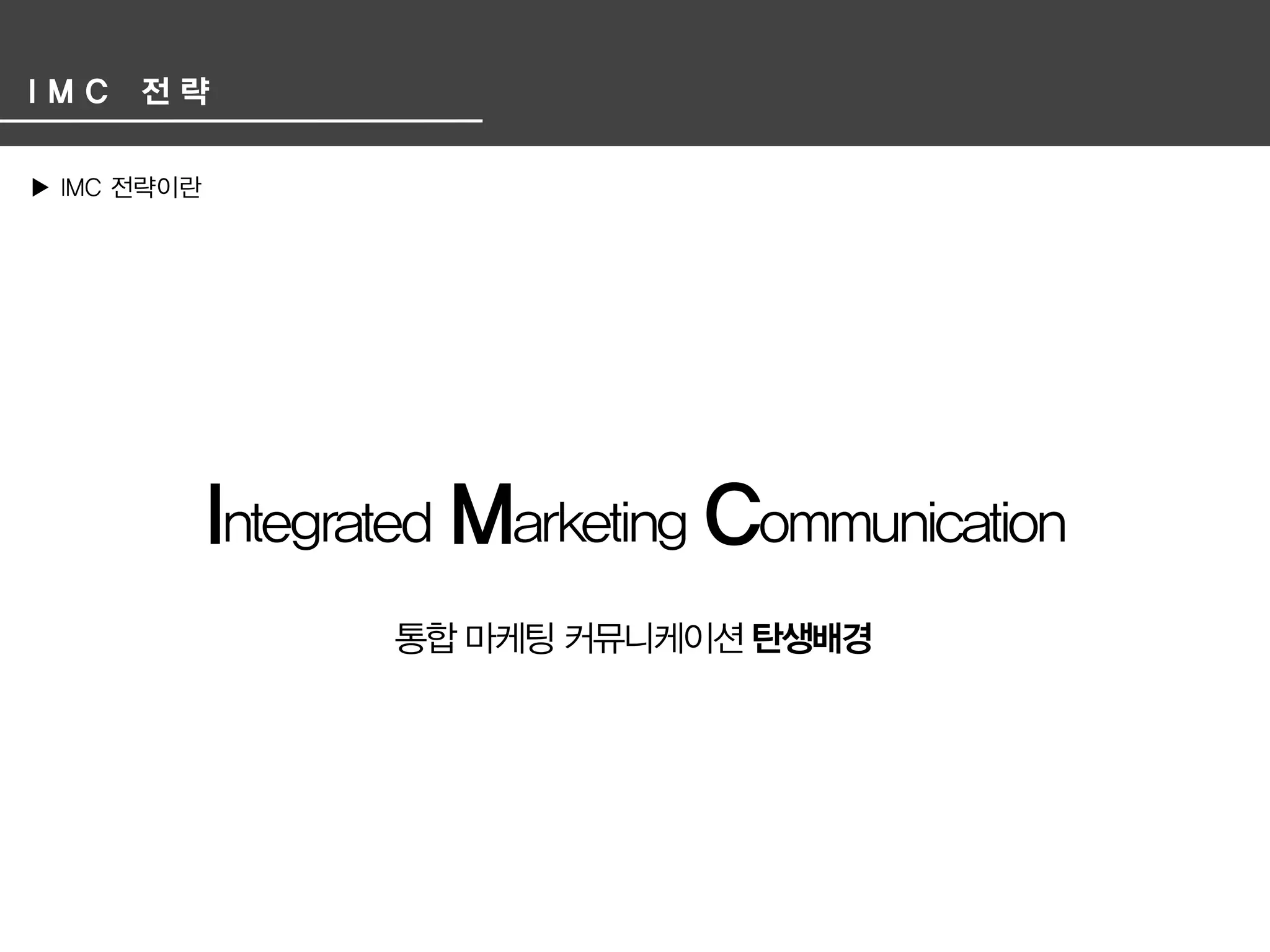 광고 기획서 겉 핥기