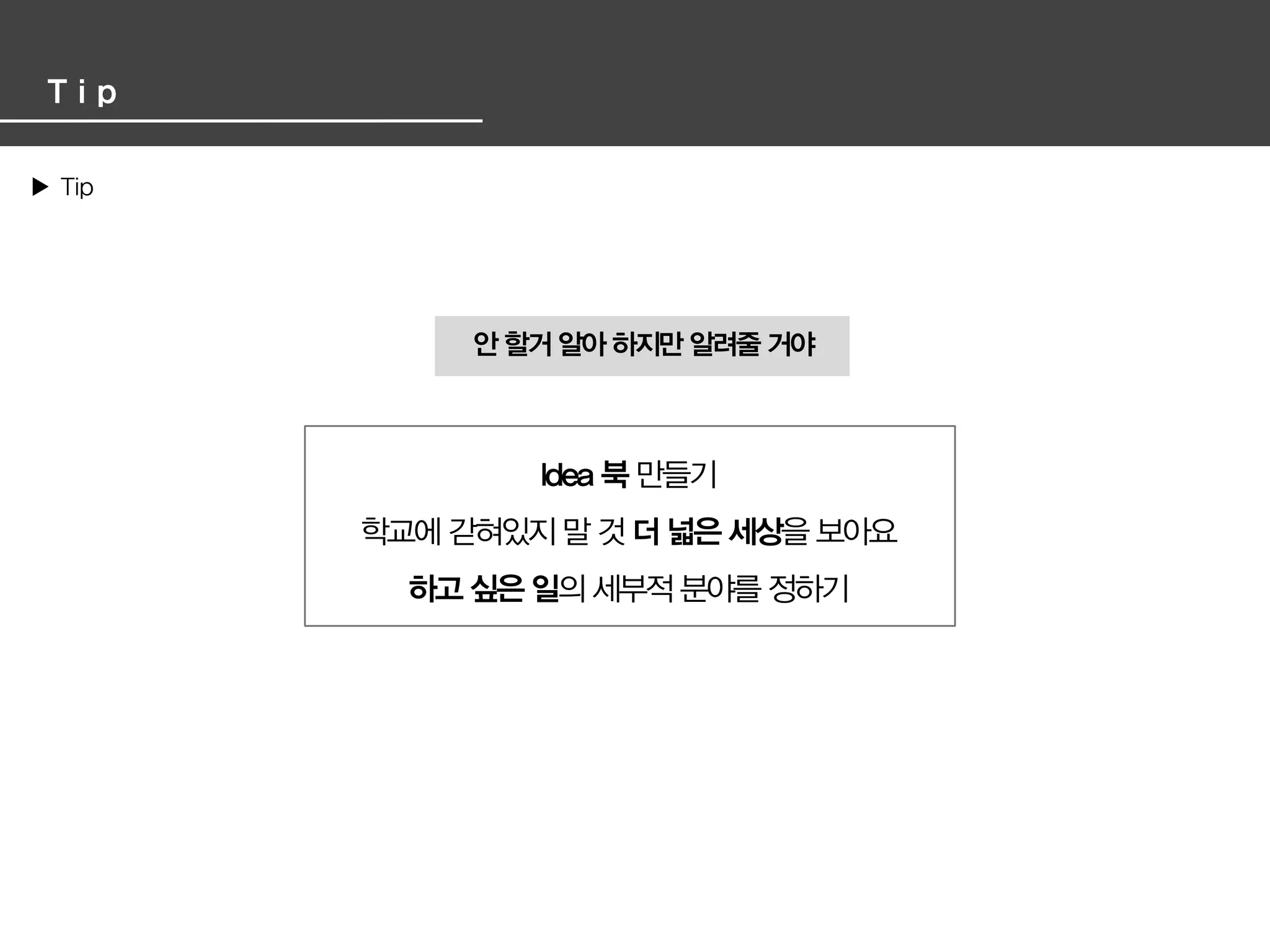 광고 기획서 겉 핥기