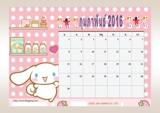 http://www.bloggang.com
จ. อ. พ. พฤ. ศ. ส. อา.
1 2 3 4 5 6 7
8 9 10 11 12 13 14
15 16 17 18 19 20 21
22 23 24 25 26 27 28
29
 