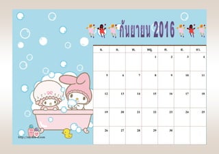 http://my.dek-d.com
จ. อ. พ. พฤ. ศ. ส. อา.
1 2 3 4
5 6 7 8 9 10 11
12 13 14 15 16 17 18
19 20 21 22 23 24 25
26 27 28 29 30
 