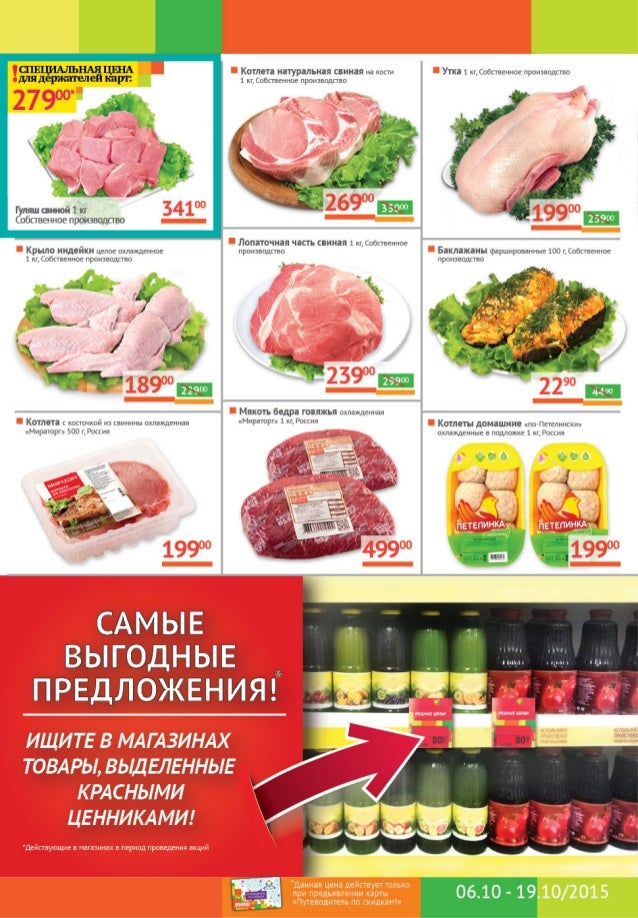Акции киев экомаркет