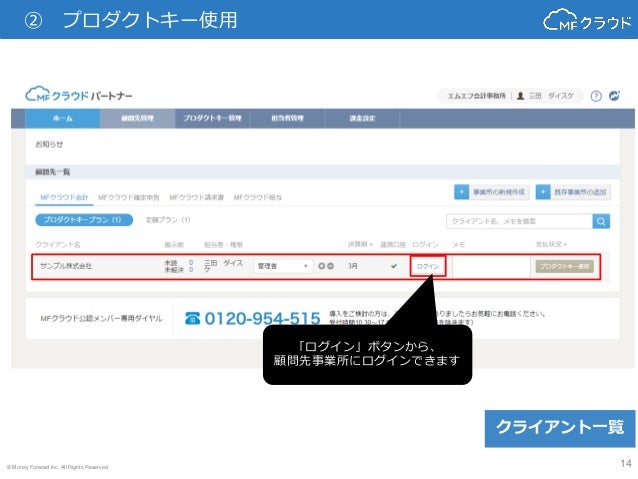 初期設定手順について
