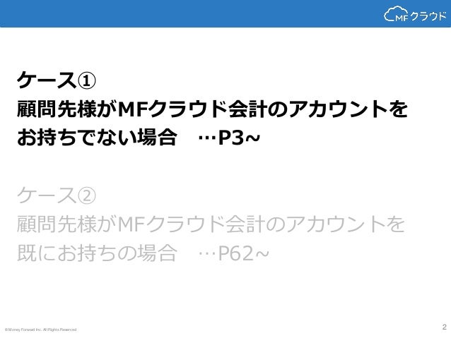 初期設定手順について