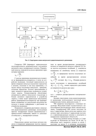 вестник южно уральского-государственного_университета._серия_компьютерные_технологии,_управление,_радиоэлектроника_№2_2012