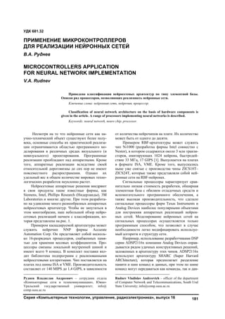 вестник южно уральского-государственного_университета._серия_компьютерные_технологии,_управление,_радиоэлектроника_№2_2012