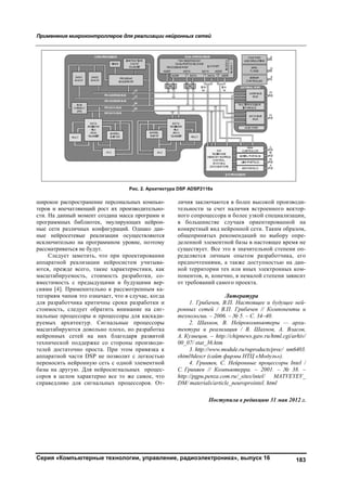 вестник южно уральского-государственного_университета._серия_компьютерные_технологии,_управление,_радиоэлектроника_№2_2012