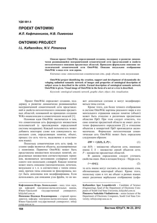 вестник южно уральского-государственного_университета._серия_компьютерные_технологии,_управление,_радиоэлектроника_№2_2012