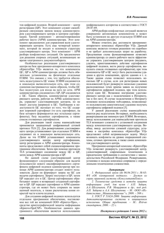 вестник южно уральского-государственного_университета._серия_компьютерные_технологии,_управление,_радиоэлектроника_№2_2012