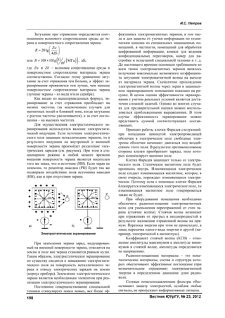 вестник южно уральского-государственного_университета._серия_компьютерные_технологии,_управление,_радиоэлектроника_№2_2012