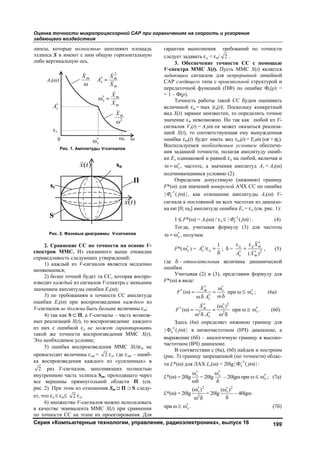 вестник южно уральского-государственного_университета._серия_компьютерные_технологии,_управление,_радиоэлектроника_№2_2012