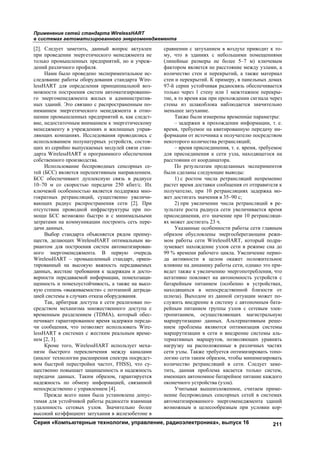 вестник южно уральского-государственного_университета._серия_компьютерные_технологии,_управление,_радиоэлектроника_№2_2012