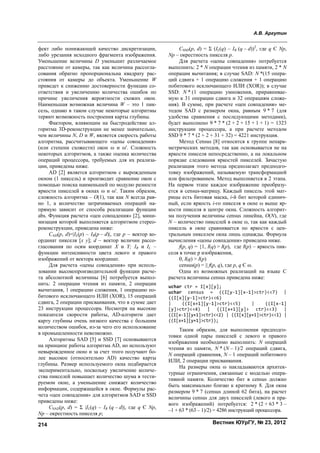вестник южно уральского-государственного_университета._серия_компьютерные_технологии,_управление,_радиоэлектроника_№2_2012
