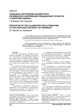 вестник южно уральского-государственного_университета._серия_компьютерные_технологии,_управление,_радиоэлектроника_№2_2012