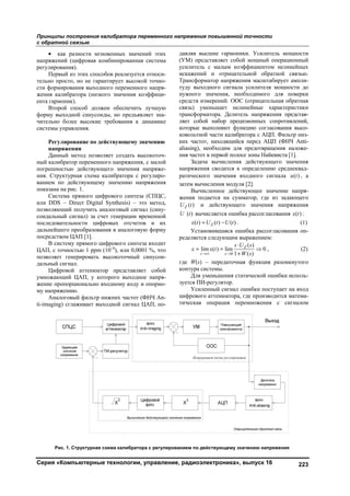 вестник южно уральского-государственного_университета._серия_компьютерные_технологии,_управление,_радиоэлектроника_№2_2012
