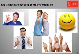 Кто из нас сможет закрепить эту эмоцию?
23
23
 