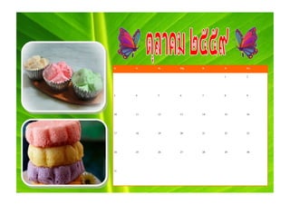 จ. อ. พ. พฤ. ศ. ส. อา.
1 2
3 4 5 6 7 8 9
10 11 12 13 14 15 16
17 18 19 20 21 22 23
24 25 26 27 28 29 30
31
 