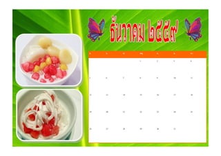 จ. อ. พ. พฤ. ศ. ส. อา.
1 2 3 4
5 6 7 8 9 10 11
12 13 14 15 16 17 18
19 20 21 22 23 24 25
26 27 28 29 30 31
 