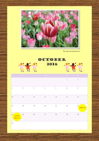 จ. อ. พ. พฤ. ศ. ส. อา.
1 2
3 4 5 6 7 8 9
10 11 12 13 14 15 16
17 18 19 20 21 22 23
24 25 26 27 28 29 30
31
OCTOBER
2016
ที่มา : http://www.skyscanner.co.th
วันปิยมหาราช
หยุดชดเชย
วันปิยมหาราช
 