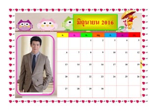 จ. อ. พ. พฤ. ศ. ส. อา.
1 2 3 4 5
6 7 8 9 10 11 12
13 14 15 16 17 18 19
20 21 22 23 24 25 26
27 28 29 30
มิถุนายน 2016
 