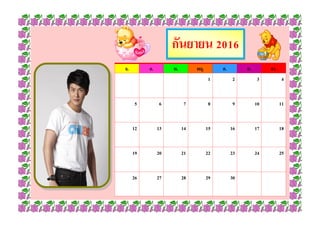 จ. อ. พ. พฤ. ศ. ส. อา.
1 2 3 4
5 6 7 8 9 10 11
12 13 14 15 16 17 18
19 20 21 22 23 24 25
26 27 28 29 30
กันยายน 2016
 
