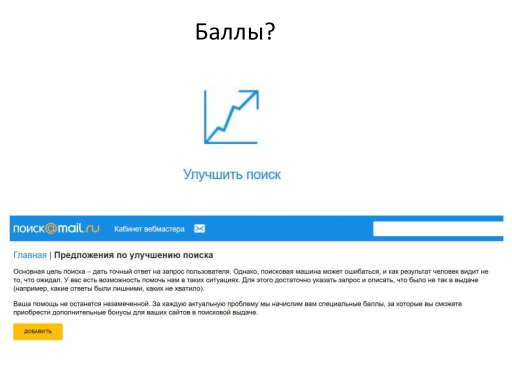 Яндекс страница поиска. Где взять метатеги. Seo продвижение поисковых системах. Поисковая оптимизация. Найти в выдаче сайт.