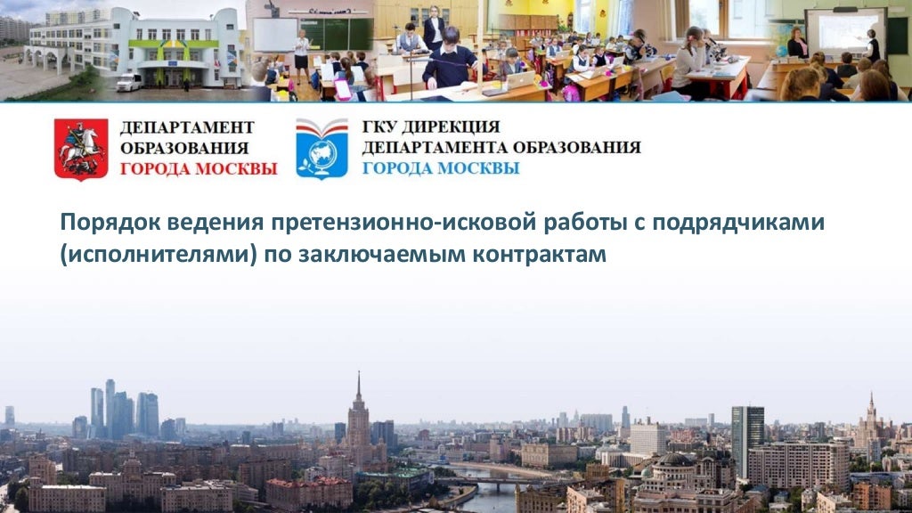 Порядок москва