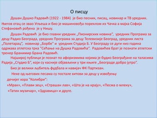 Плави зец | PPT