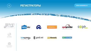 Домен .РУС - план запуска/Launch plan