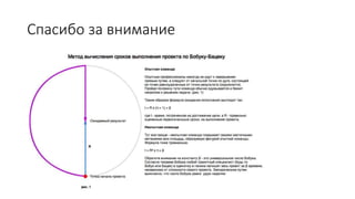 Спасибо за внимание
 