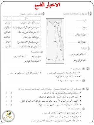 امتحانات الدراسات لنصف العام للصف الخامس الابتدائى.