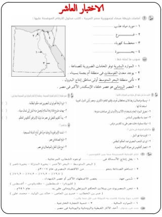 امتحانات الدراسات لنصف العام للصف الخامس الابتدائى.