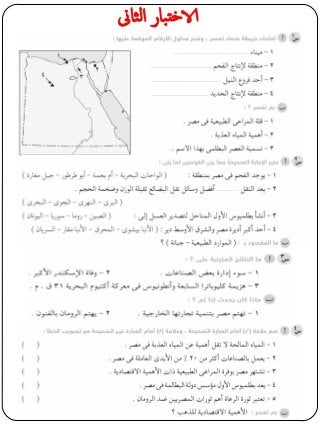 امتحانات الدراسات لنصف العام للصف الخامس الابتدائى.