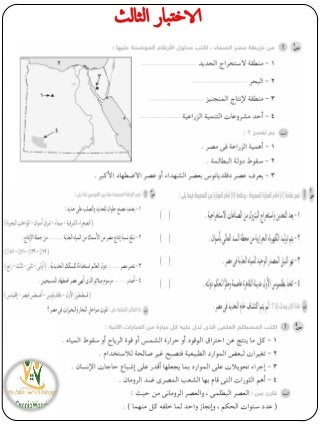 امتحانات الدراسات لنصف العام للصف الخامس الابتدائى.