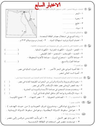 امتحانات الدراسات لنصف العام للصف الخامس الابتدائى.