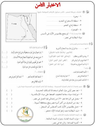 امتحانات الدراسات لنصف العام للصف الخامس الابتدائى.