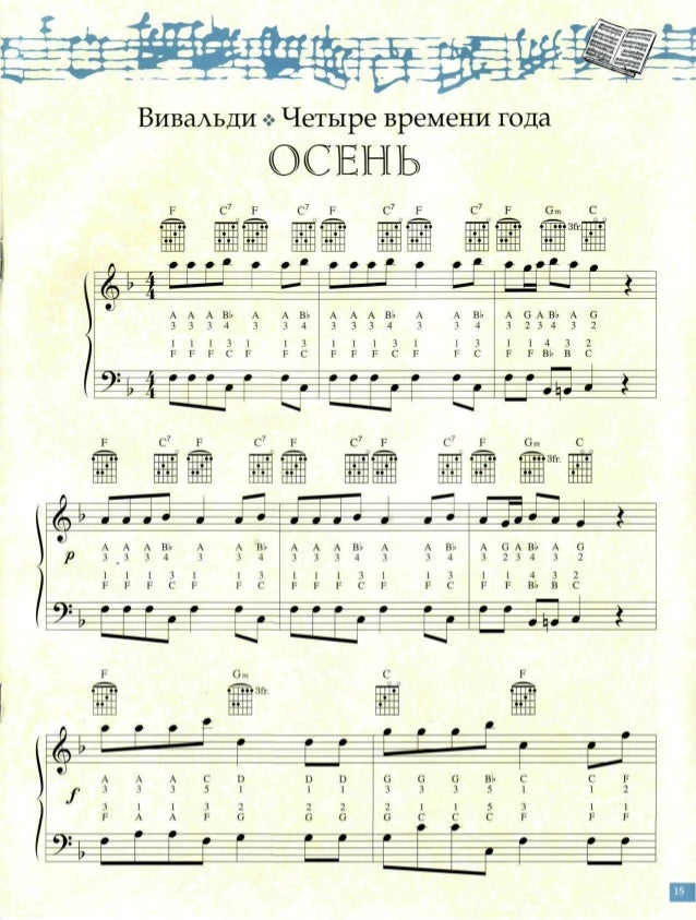 Вивальди Концерты Ноты Вивальди Концерты Ноты