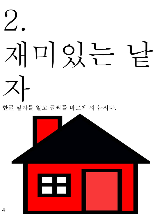 국어 가 | PPTX