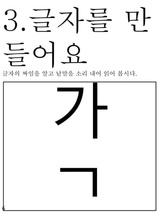 국어 가 | PPTX