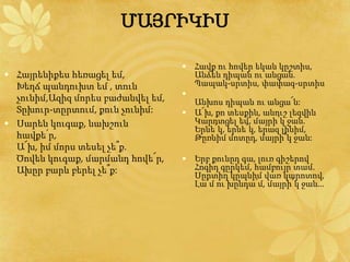 Ավետիք Իսահակյան | PPTX
