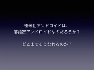 ׳ɥɤϡ
ZҥɥɤʤΤ
!
ɤޤǤʤΤ
 